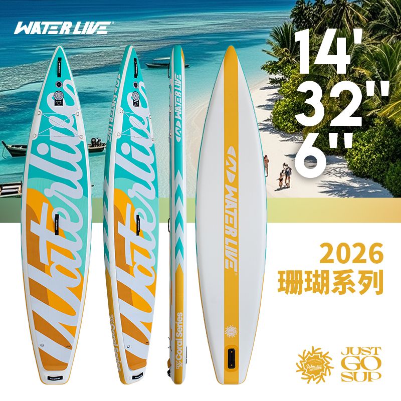 维特拉珊瑚全能充气桨板 12'×32"×6"(蓝色/绿色)